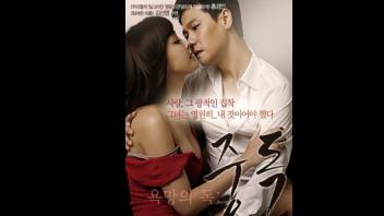 ดูหนังอิโรติกเกาหลี (2014) เรื่อง พิษรักแห่งความปรารถนา Poison of Desire นางเอกตัวเงี่ยนบอกผู้กำกับขอมีฉากเย็ดหีสดด้วยนะคะ xxxอยากขมิบควยอุ่นๆ