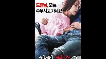 หนังเกาหลี18+เรทอาร์Porn Nice Sister In Law 2 (2017) เรื่อง พี่สะใภ้น่ารักแอบเย็ดน้องเขย ทั้งคู่มีคู่ครองหมดแบบนี้เรียกว่าเล่นชู้